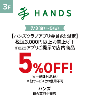 HANDS
